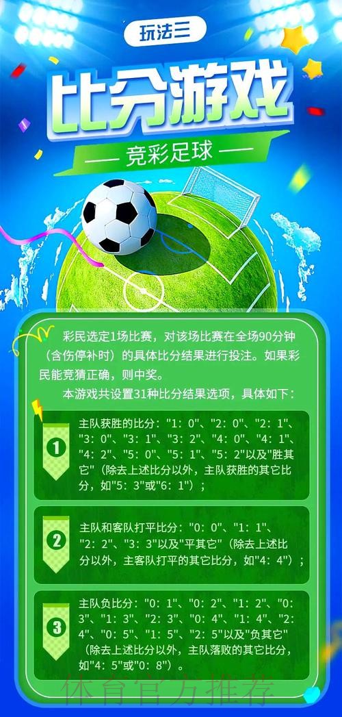 深入解析世界杯竞猜APP的技巧与策略