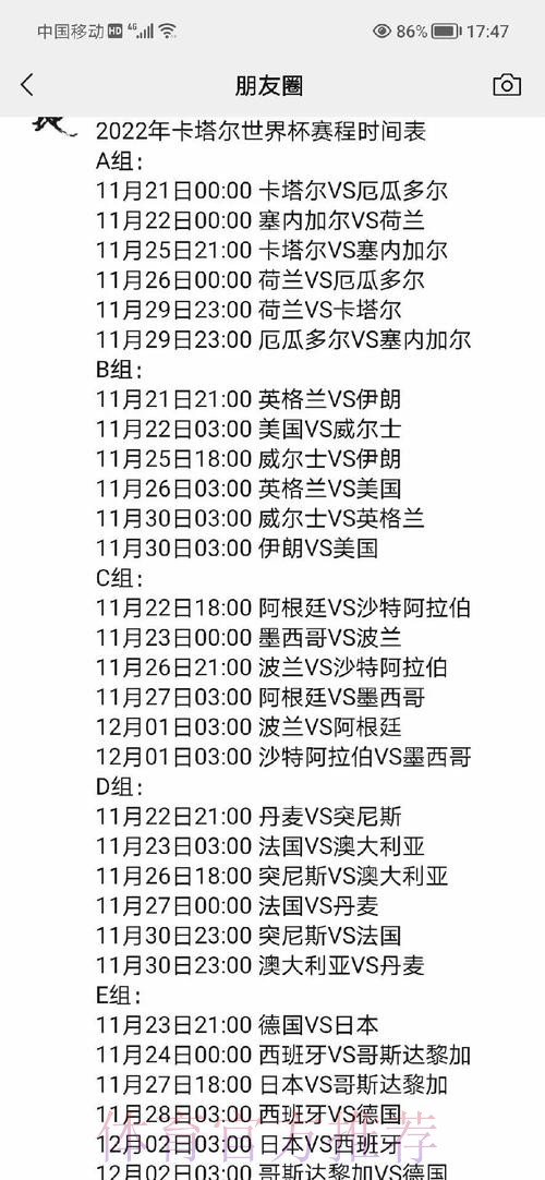 详解世界杯比赛最新信息