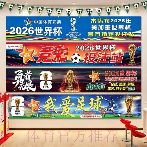 世界杯全球投注额分析与趋势 世界杯全球投注额分析与趋势