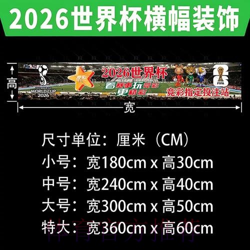 世界杯全球投注额分析与趋势 世界杯全球投注额分析与趋势
